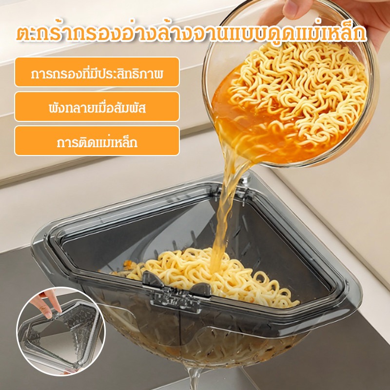 Panier égouttoir d'angle pour  - Commercial Kitchen Bin avis et prix
