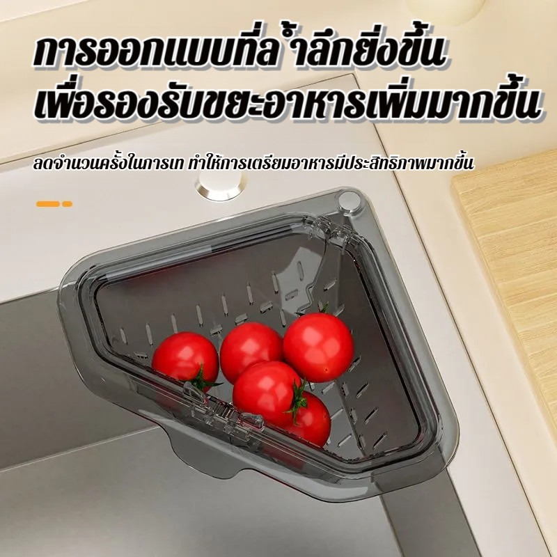Panier égouttoir d'angle pour  - Commercial Kitchen Bin avis et prix